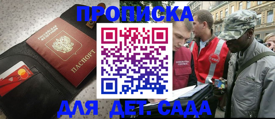 временная регистрация надежно в Ставрополе