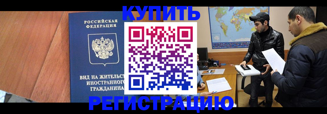 прописка штамп в Ставрополе