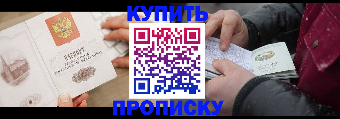 временная регистрация в Ставрополе