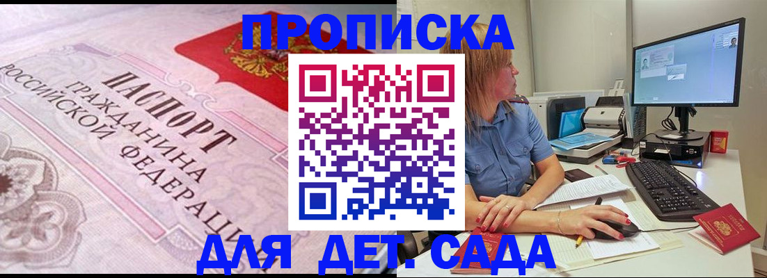 временная регистрация для всех в Ставрополе